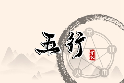 取名重复查询 测五行八字起名 名杰起名 取名起名大全 八字弱起名